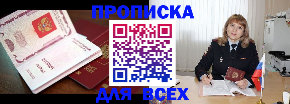 временная регистрация в Инте