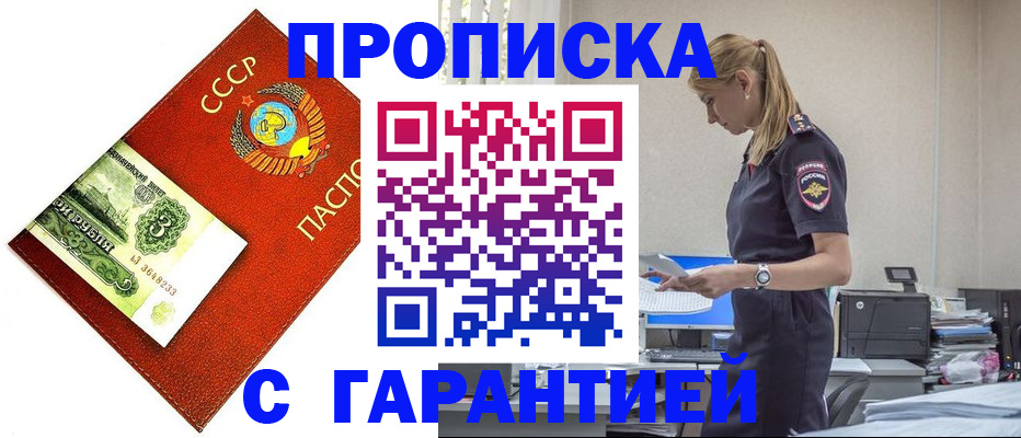 прописка в квартире в Инте