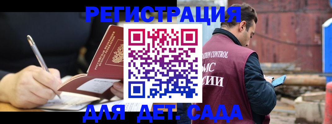 прописка для кредита в Инте